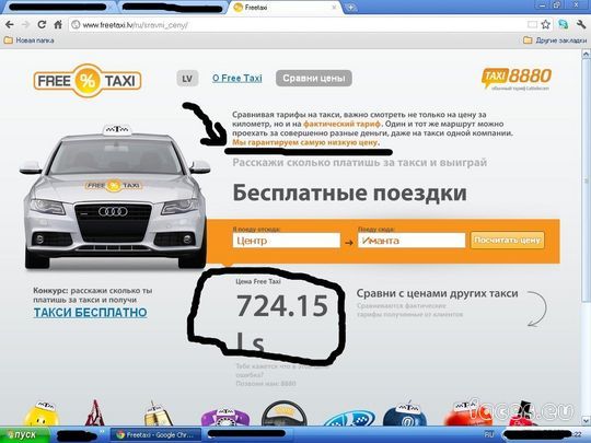 Сколько такси 5 стоит. Такси free. Сколько платят таксистам. Форум такси. Зарплата таксиста в Москве.